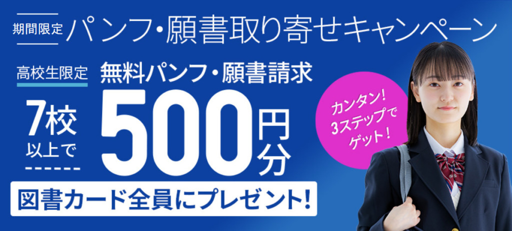 入試・過去問】半田常滑看護専門学校 | 看護入試ゼミナール